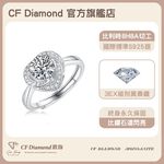 【CF鑽飾】戒指 莫桑鑽《心蕊》1克拉, , large