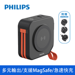 【飛利浦】DLP4347C  十合一自帶線行動電源 10000mAh (磁吸無線充/自帶雙線/Wh標示：37Wh) - 百搭黑, , large