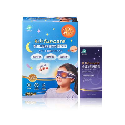 【船井】智慧石墨烯溫感熱敷兒童眼罩+金盞花眼周噴霧(薰衣草)50ml