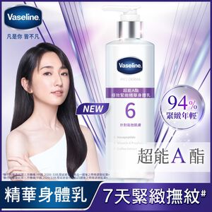VASELINE HEX FIRM BODY LOTION