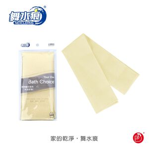 【舞水痕】RT-B5125 素面沐浴巾