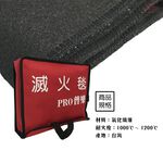 金德恩 GS MALL 台灣製造 一入 阻燃滅火毯 150x150cm 火災毯 逃生毯 耐高溫毯 滅火毯 阻燃毯 防災毯, , large
