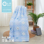 【DUYAN 竹漾】Cool-Fi 空氣涼感被 / 藍海星殼 台灣製, , large