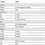 昌運監視器 SR01X 1000Mbps 網路中繼器 距離120米, , large
