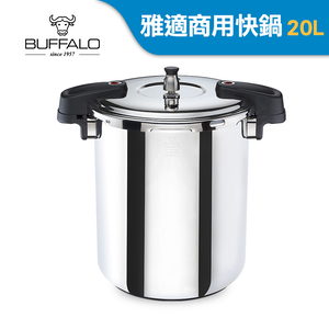【Buffalo牛頭牌】雅適商用快鍋20L (壓力鍋 304不鏽鋼 SGS檢測安全無毒 電磁爐 IH爐 營業用)