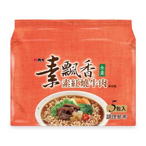 【全素】維力素飄香-素紅燒牛肉 85g