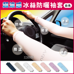 AQUA.X cooling sleeve fingerless White, , large