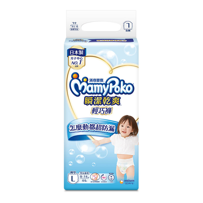 滿意寶寶瞬潔乾爽輕巧褲L號44片 新舊包裝 以實際出貨為主 