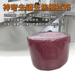 金德恩 GS MALL 台灣製造  500x10cm 神奇去鏽去焦布 菜瓜布 清潔布 去鏽布 去焦布 去污布 免洗潔劑