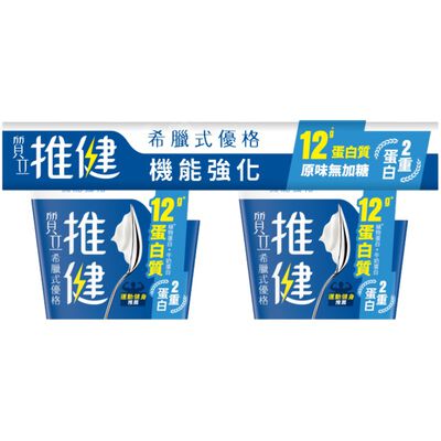 質立推健機能希臘式優格-2重蛋白(每個150g/2入)※實際到貨效期約4天以上