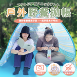【Besthot】戶外野餐拋帳－附地釘、收納袋, , large