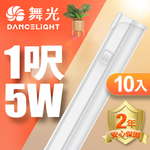 DanceLight 10-pack LED 1-foot 5W T5 switch bracket light (white light), , large