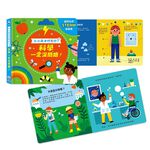 [禾流文創]小小天才行不行？科學一定沒問題, , large