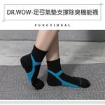 <售完不補>【現貨】MIT台灣製DR.WOW 足弓氣墊支撐除臭機能襪-女款 DR5700, , large