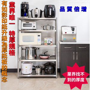 【誠宜居家】120x50x158公分【 特厚款鋼板加粗加厚80%】(五層不鏽鋼置物架)-加強底部橫梁 收納架 不鏽鋼置物架 不銹鋼置物架 廚房不銹鋼置物架 置物架 家電架 廚房架 架子
