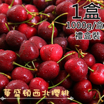 Northwest USA 9.5Row Cherry Gift Box, , large