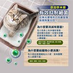 呆丸喵-寵物除臭寳(光觸媒除臭劑)去除異味 物理性高效除臭  沒有殘留 天然配方, , large