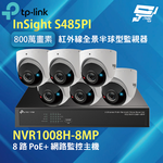 TP-LINK 昌運監視器組合 NVR1008H-8MP+InSight S485PI 8MP紅外線全景半球型監視器*6, , large