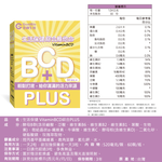 【GuoliBio】Vitamin BCD, , large