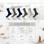 【BVD】消臭氣墊男長襪-B655 毛巾底 運動襪 機能襪, , large