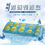 金德恩 GS MALL 台灣製造 檸檬冰磚製冰盒 冰塊盒 製冰盒 製冰模具 檸檬冰磚盒 冰球盒 冰磚盒 檸檬製冰 檸檬冰, , large