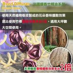 GS MALL 台灣製造 擴香精油 300ml 擴香精油 花水竹 精油 薰香精油 花水竹精油 香氛精油 香氛 薰香, , large