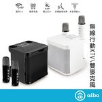 aibo 攜帶型 藍牙喇叭無線麥克風【現貨】雙人麥克風 卡啦OK機 行動KTV 戶外喇叭 KTV麥克風 大聲公 麥克風, , large