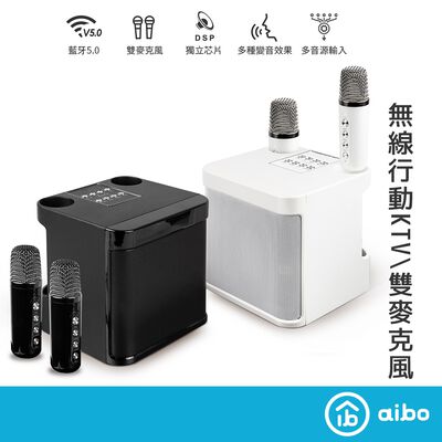 aibo 攜帶型 藍芽喇叭無線麥克風【現貨】雙人麥克風 卡啦OK機 行動KTV 戶外喇叭 KTV麥克風 大聲公 麥克風
