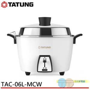 TATUNG 大同 6人份不鏽鋼配件電鍋 TAC-06L-MCW,  TATUNG 大同 6人份不鏽鋼配件電鍋 TAC-06L-MCW