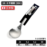 Japanese table spoon, , large