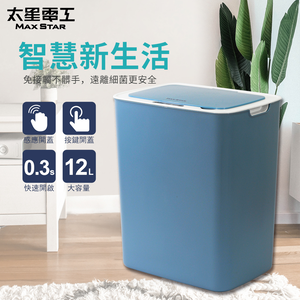 【Max star】Automatic flip-up trash can/calm blue