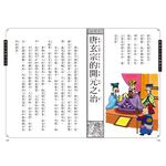 《南門書局》寫給孩子的中國歷史, , large