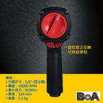 PUSH BOTTON COMPOSITE STUBBY 1/2" AIR IMPACT WRENCH, , large