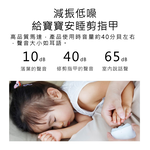 【好米企業社】Seemagic電動指甲刀 電動指甲剪 指甲器 指甲刀 指甲剪 磨甲器, , large