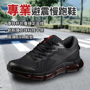 DIADORA迪亞多那 專業避震慢跑鞋 男運動鞋 男鞋 寬楦 高腳背 輕量 透氣 TPU 康特杯 緩震鞋墊 止滑 黑