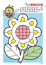 《南門書局》單本繪本館~幼兒全腦開發3-迷宮好好玩 1本, , large