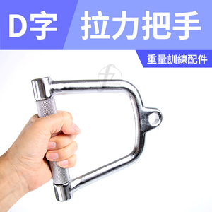 Horse Shoe Cable Handle