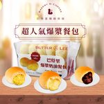 【巴特里】爆漿餐包 人氣綜合3包組(奶油+巧克力+蒜味拉絲), , large