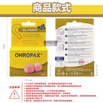 OHROPAX Classic Wax Earplugs 10pairs, , large