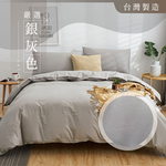 [ Pure Sleep ] Hiyori Soft Cotton Bedding Set-double size, 深灰色, large