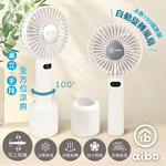 【aibo】扣環式冰敷折疊頸掛 100檔數顯高速手持風扇-HA-FAN1153-W-奶油白, , large