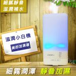 金德恩 GS MALL 居家芳香水氧機 芳香機 水氧機 加濕器 香薰機 夜燈 香氛機 七彩夜燈 精油機, , large