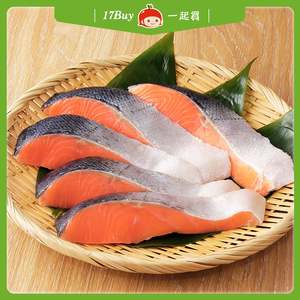 【17Buy】Round Cut Salmon,  【17Buy】Round Cut Salmon
