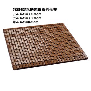 MSM碳化細緻麻將竹坐墊(三人)-顏色隨機出貨