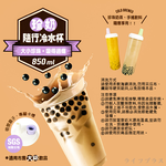 珍奶隨行冷水杯-850ml-2支, , large