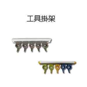 金德恩 GS MALL 台灣製造 工具掛架 工具架 工具收納架 收納架 抹布架 抹布收納架 拖把架 拖把收納架 廁所架