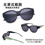 時尚花漾圓框 偏光墨鏡套鏡 抗UV400, , large