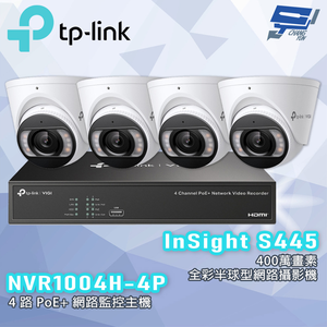 TP-LINK 昌運監視器組合 VIGI NVR1004H-4P 4路主機+400萬全彩網路攝影機*4