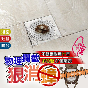 Stainless steel single layer fine mesh cockroach proof water cover