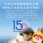 Konishi Bond Stain Remover Cleaner 20g, , large